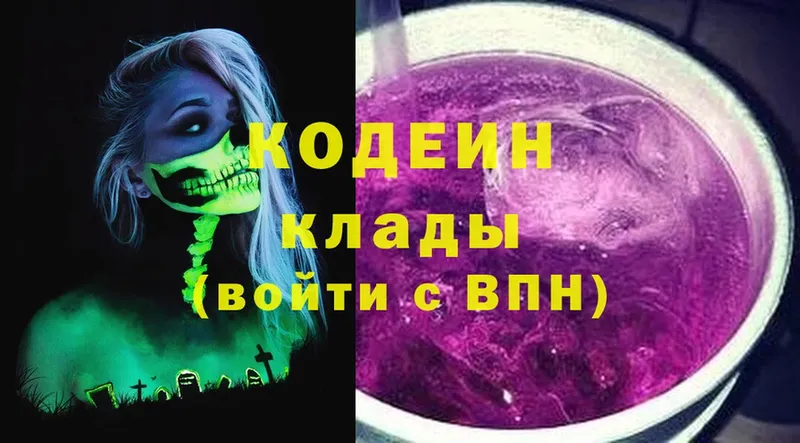 Кодеин напиток Lean (лин)  наркота  Корсаков 