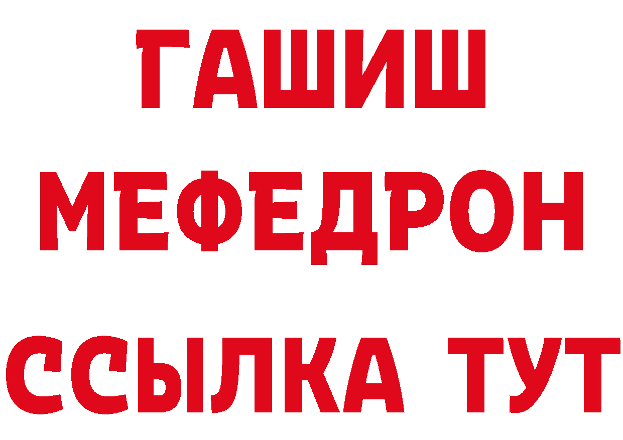 ТГК концентрат зеркало нарко площадка МЕГА Корсаков